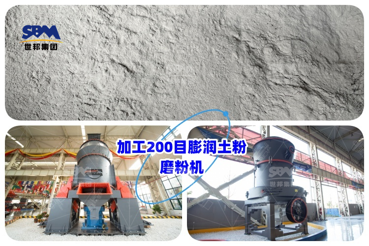 工業(yè)制粉設(shè)備價(jià)格分析，加工200目膨潤(rùn)土粉磨粉機(jī)到底要多少錢(qián)？