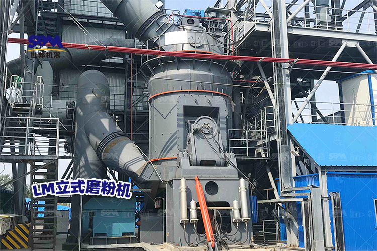 清潔煤粉設(shè)備怎么選？還得看LM立式磨粉機(jī)