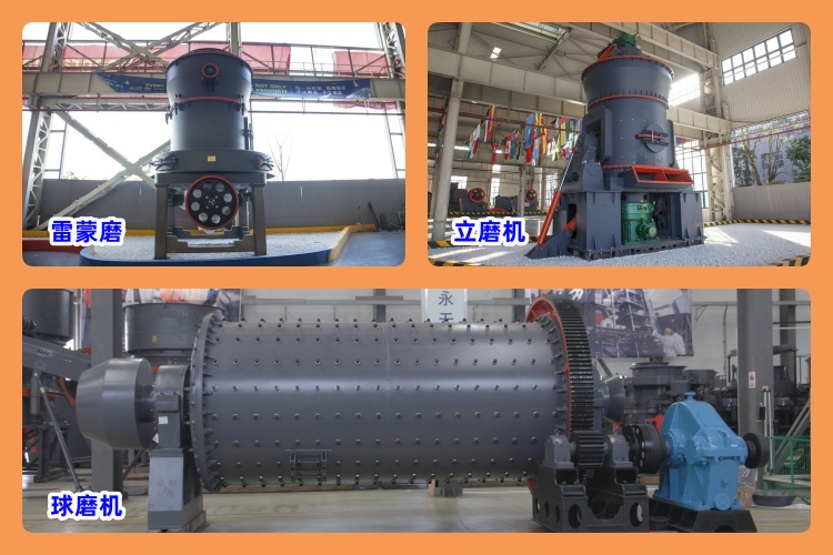 剖析磨機(jī)類型，助您輕松選出適合的粉煤灰磨粉機(jī)！