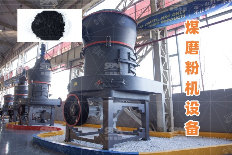 煤磨粉機(jī)設(shè)備堵煤現(xiàn)象深度解析：應(yīng)對(duì)策略一網(wǎng)打盡！