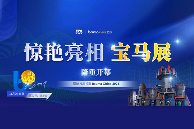 隆重開幕 | 上海世邦重磅亮相寶馬展，開創(chuàng)合作共贏新篇章！