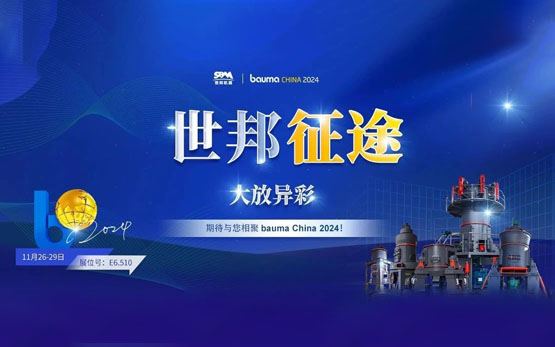 大放異彩 | 上海世邦深擴磨機全球市場，加速“擁抱”世界！