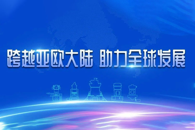 連續(xù)交付！從上海到亞歐大陸—見證世邦磨機速度